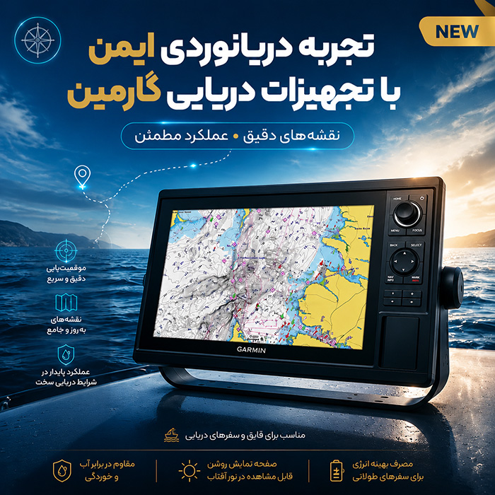 چارت‌پلاتر گارمین دقیقاً چه کاری انجام می‌دهد؟