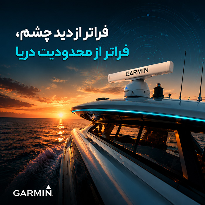 رادار دریایی چیست و چگونه کار می‌کند؟