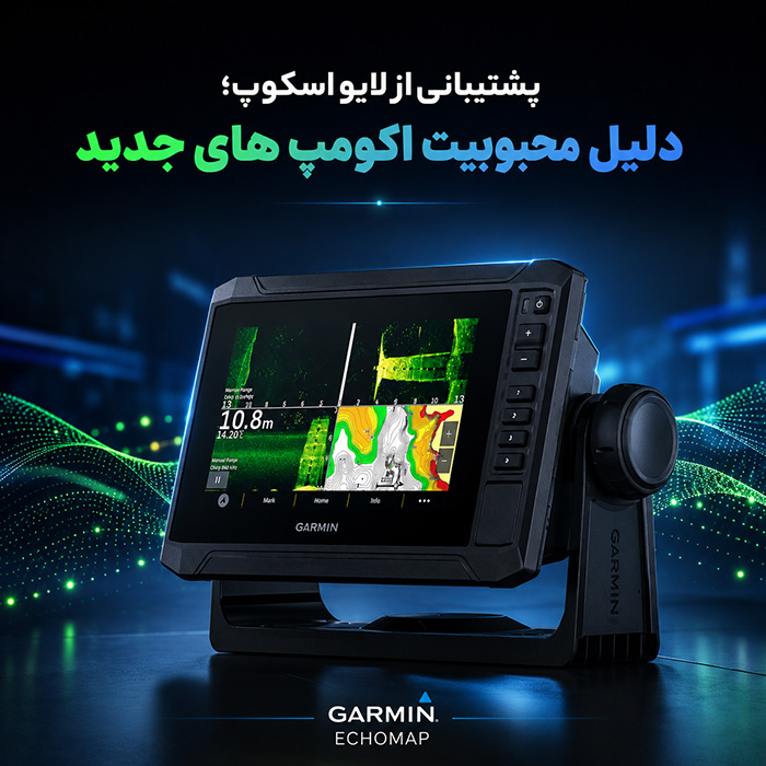 آیا سری ECHOMAP از Live Scope پشتیبانی میکند؟