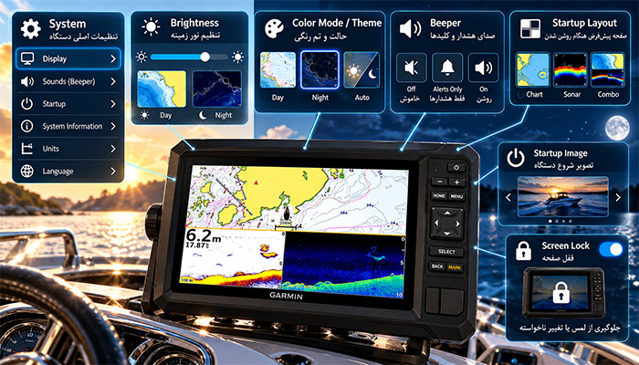 تنظیمات System در  ECHOMAP UHD2 72cv گارمین